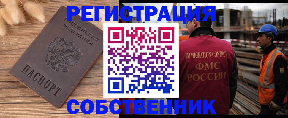 прописка регистрация в Кушве